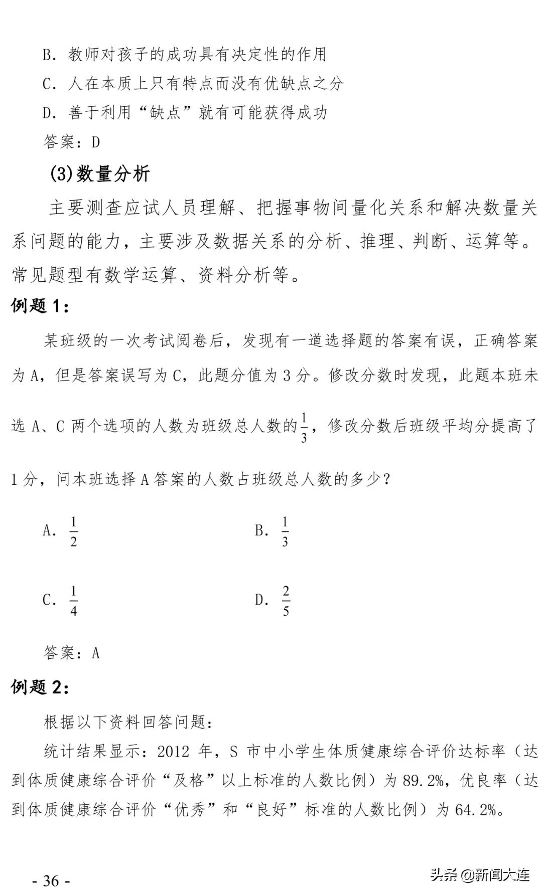 大连市人社局徽章,大连市人社局公告
