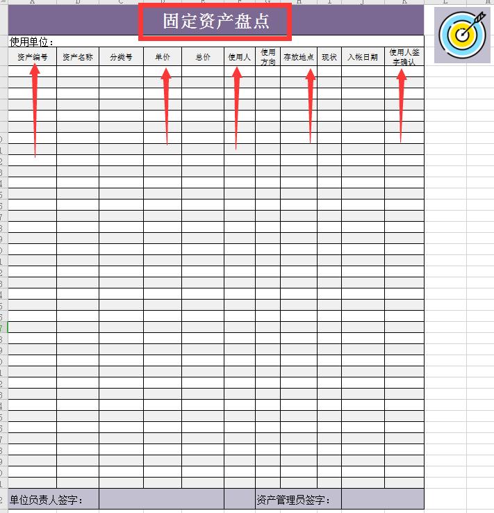 固定资产管理的方法和技巧全套,千万别跟自己较劲