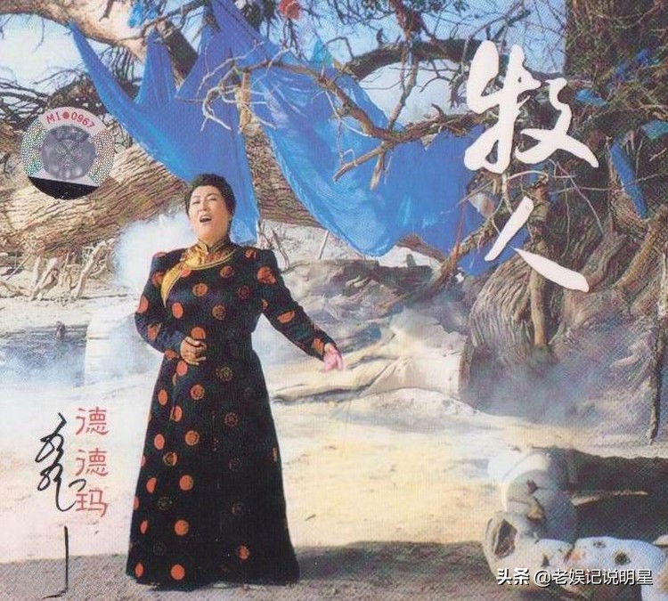 德德玛草原夜莺完整版,草原夜莺德德玛开门大吉