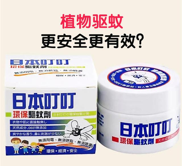 薇娅日本叮叮驱蚊水,日本叮叮驱蚊液薇娅
