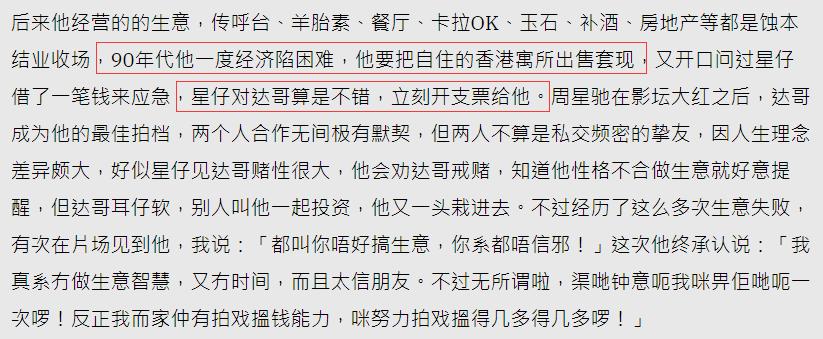 港媒曝吴孟,港媒曝吴孟达病危