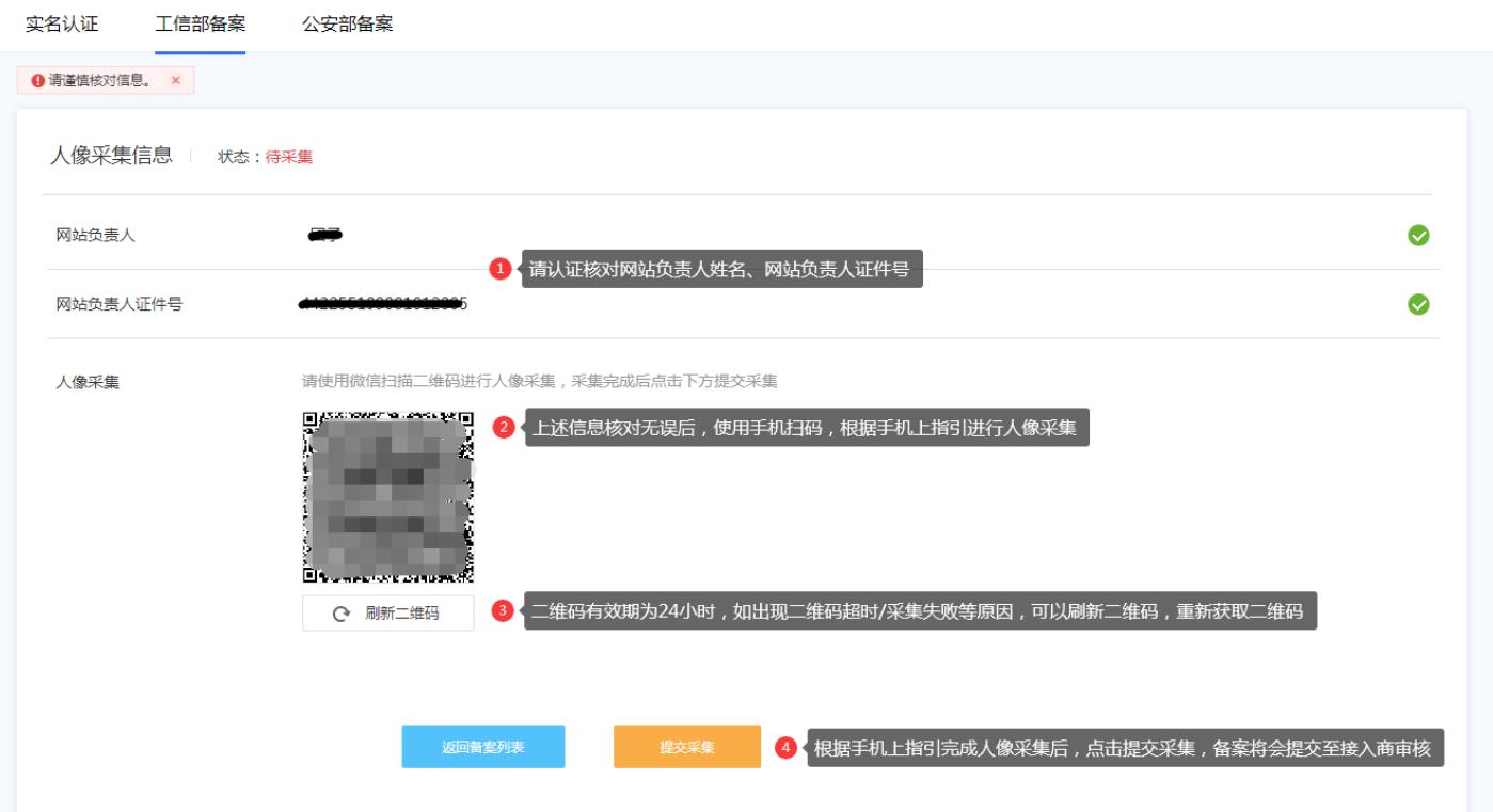 企业向工信部备案提交教程（电子化备案）