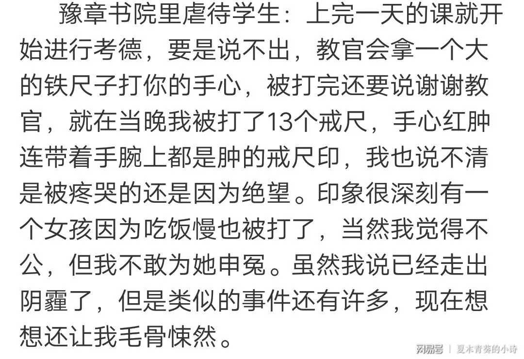 豫章书院最终处理结果合理吗,豫章书院停办了吗