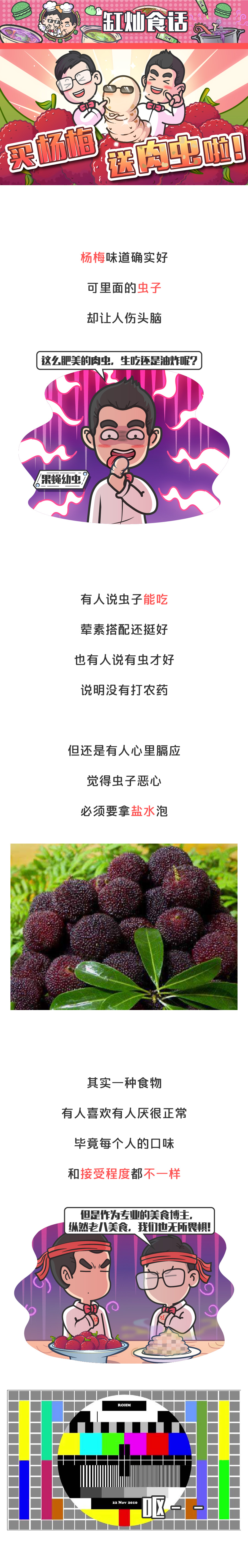 世纪难题毒液,世纪难题吃什么