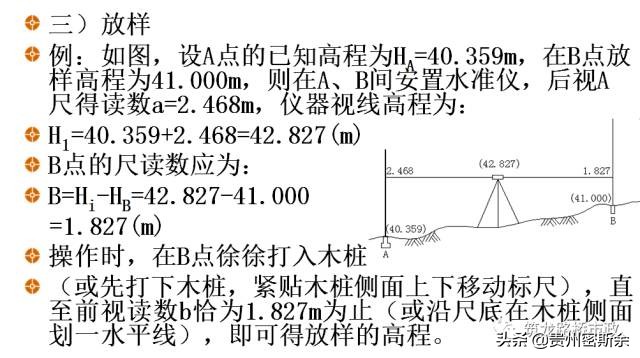 导线水准测量技术,导线水准测量计算方法