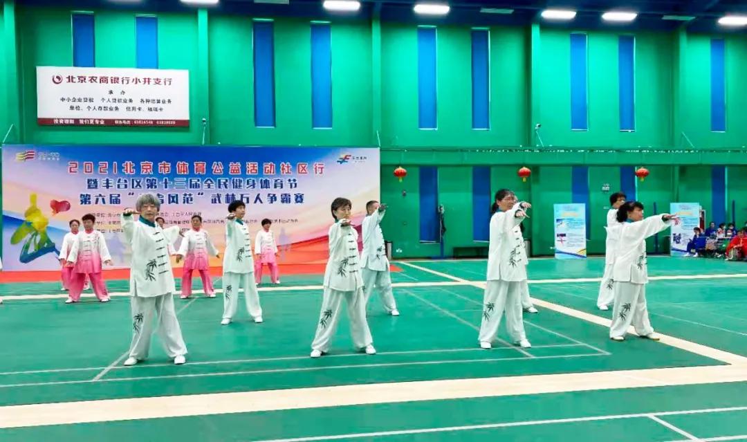 市中区第十四届全民健身运动会,西城区全民健身节