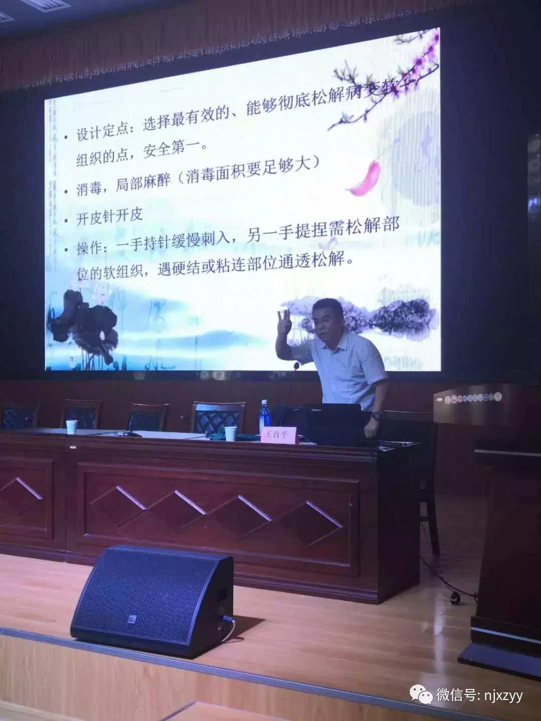 南京新中医拨针技术走进安徽阜阳