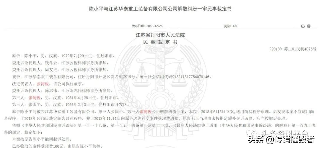 从“智慧谷”到“腾宇健康”，操盘手是张腾予还是张涛俊？