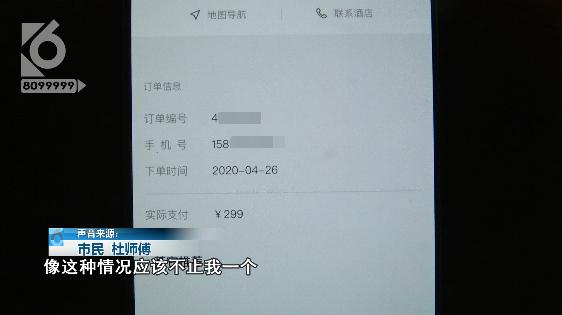 离谱！网购云南安宁的温泉酒店，却被告知要去重庆住？