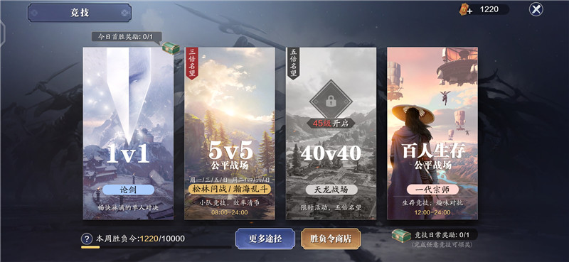 天涯明月刀测评,天涯明月刀游戏提升实力