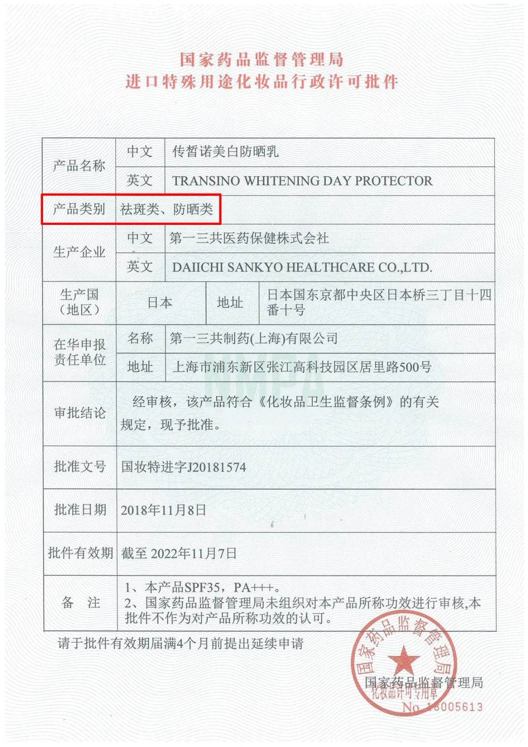 美白防晒乳效果好的,补水保湿美白防晒乳