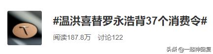 罗永浩如何在两年内挣了4亿,负债六个亿的罗永浩为什么能翻身