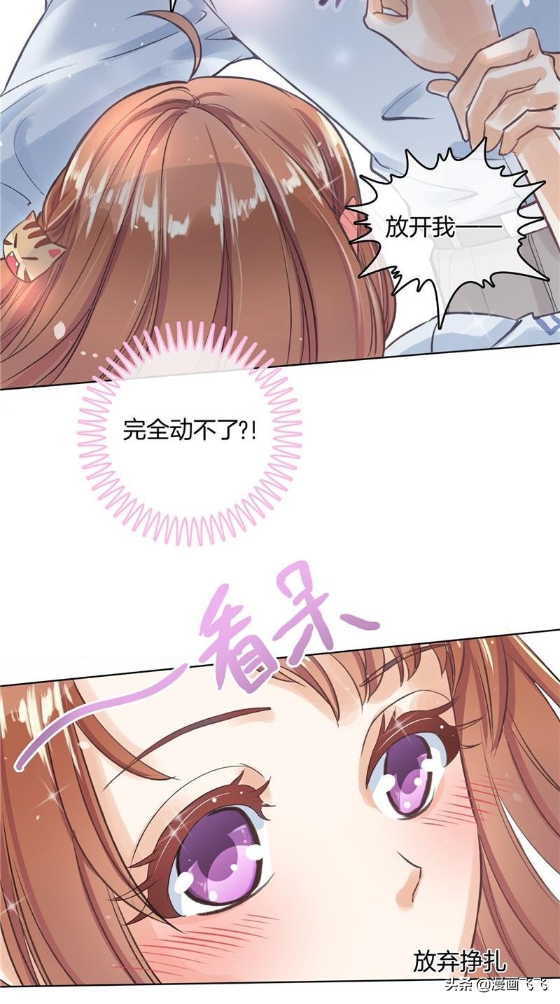 漫画：如果上天再给我一次机会，我一定珍惜我的初恋