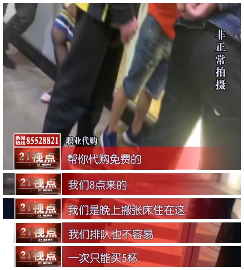 无锡某茶一杯新品转手120块代购躺在店附近睡觉