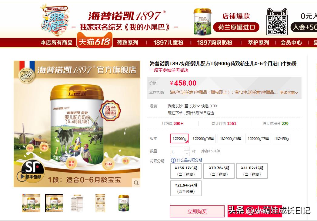 荷兰奶源奶粉口碑最好的前十名,荷兰牛栏4段奶粉测评