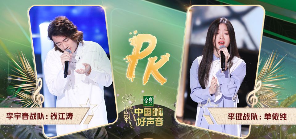 好声音淘汰赛：除了单依纯，还有一位学员，是种子选手应该避开的