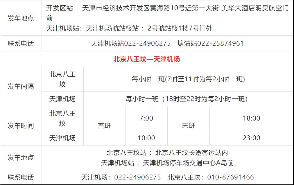 新郑机场机场大巴乘坐指南,最新机场指南
