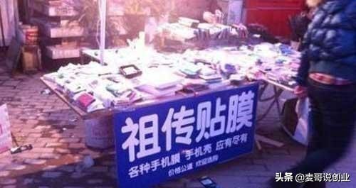 地摊创业如何选择产品,摆地摊最适合新手哪一款产品