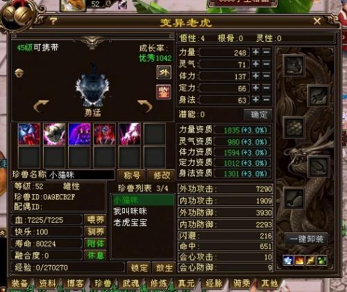 黑老虎跑商套装时代这才是超火网游《天龙八部》最好玩的时候