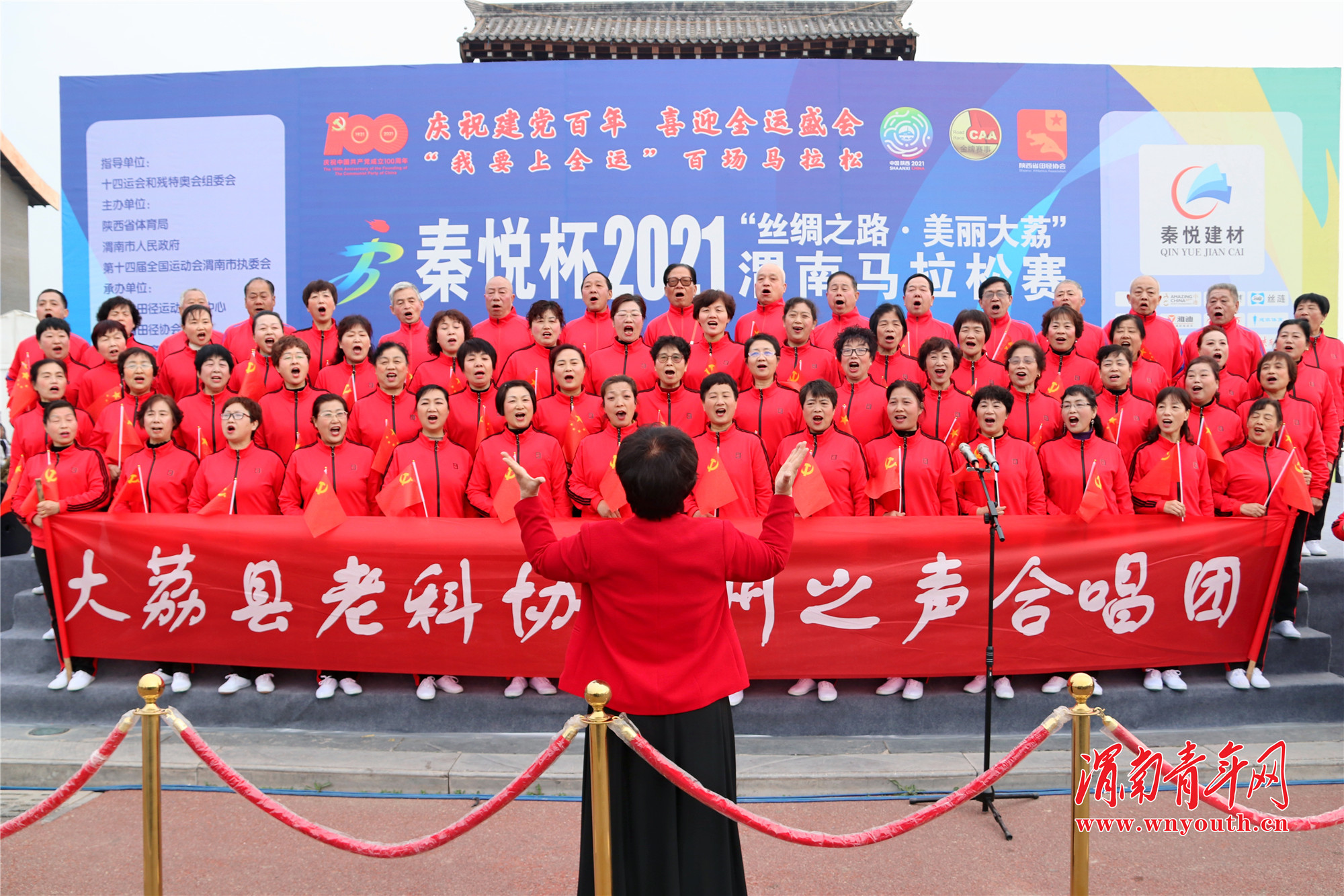 渭南大荔县马拉松赛,我要上全运马拉松