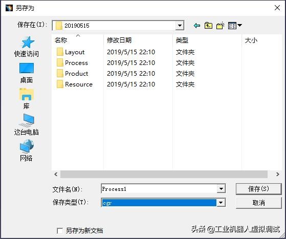 delmia产品组装教程,delmia虚拟调试