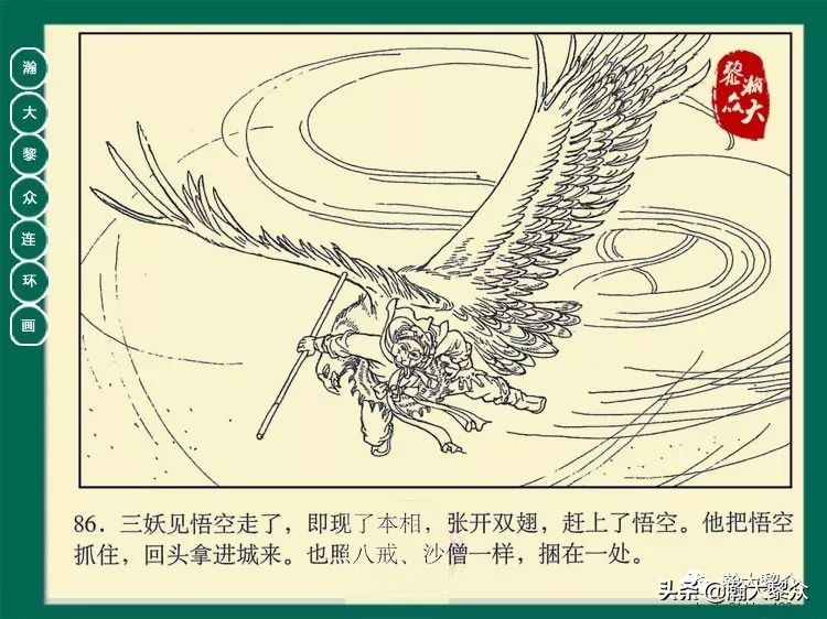 瀚大黎众西游记连环画,瀚大黎众三国演义六十册连环画