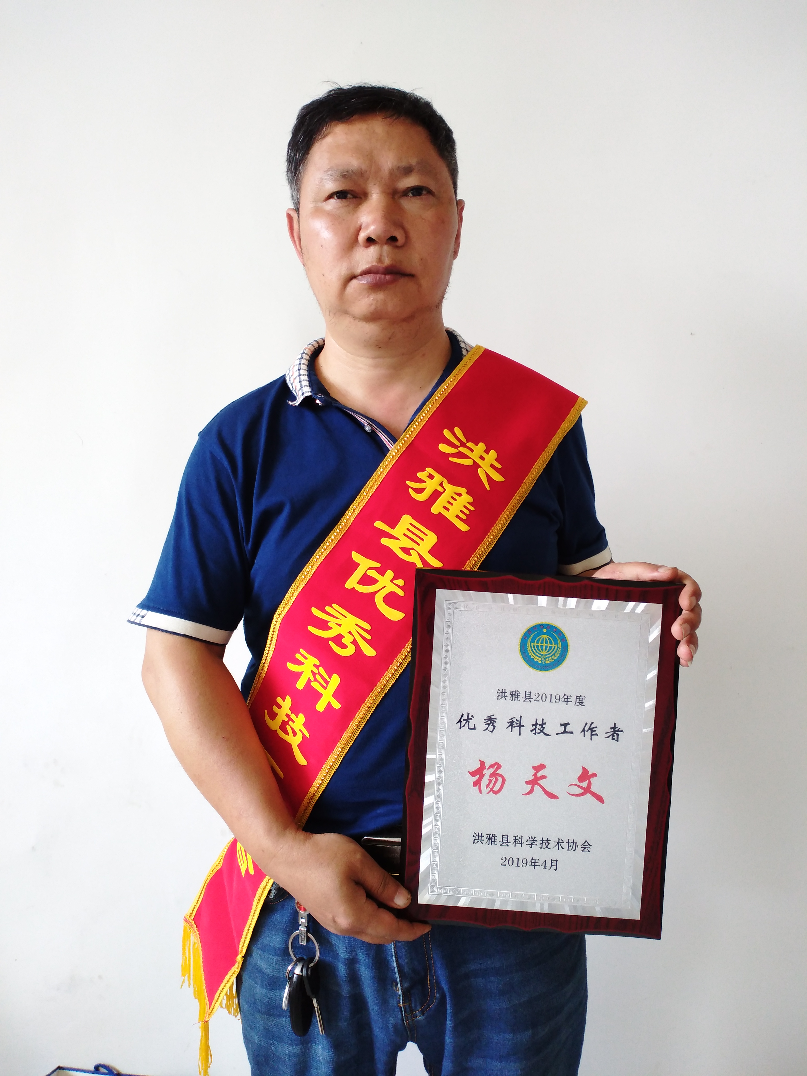 杨天文农民发明家,杨天文洪雅县