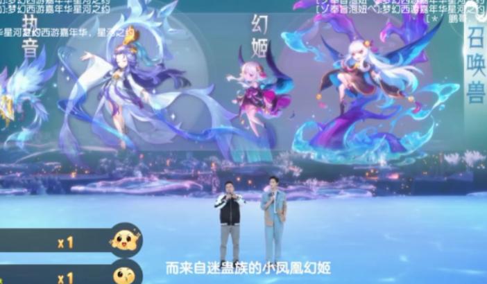 梦幻西游召唤兽技能凤起龙游,梦幻西游新召唤兽龙鲤技能