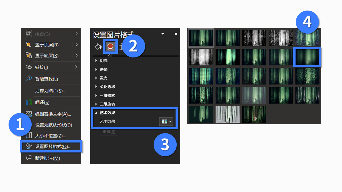 用好「​虚化」特效，让你的PPT帅到模糊