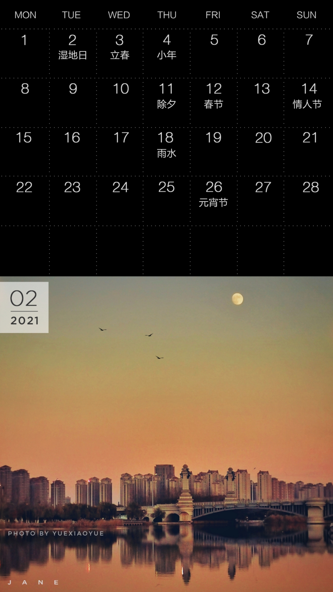 2月专属手机月历壁纸｜一份初春的“温暖”送给你