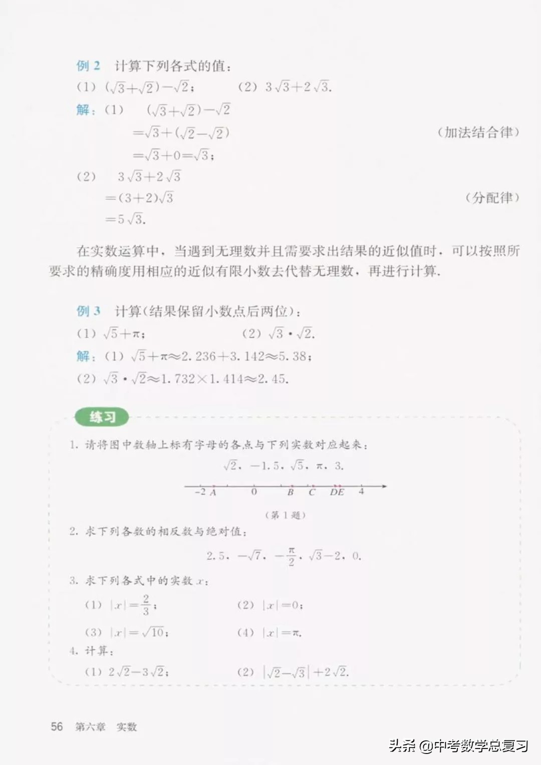 华师大版七年级下册数学电子课本,七年级下册数学自主学习电子课本