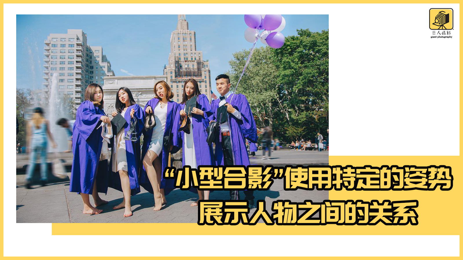 又是一年毕业季拍集体毕业照,又是一年毕业季拍照花絮