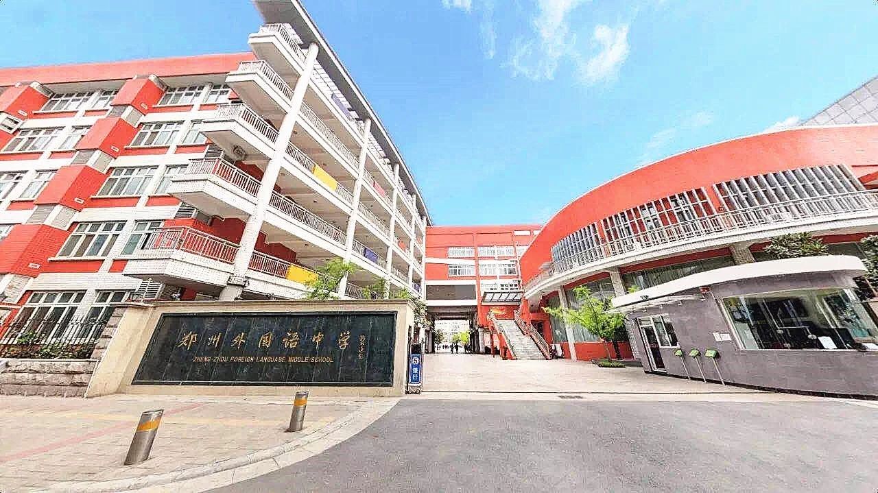 郑州教育最好的学校在哪个地段,郑州顶尖教育机构咋样