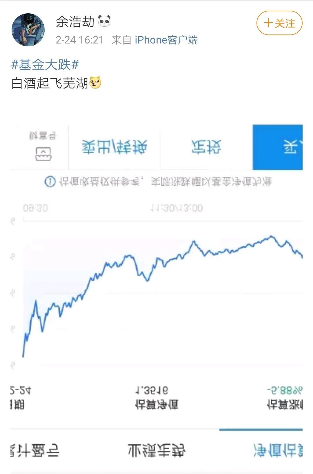 股票大跌段子,股票基金大跌的幽默句子