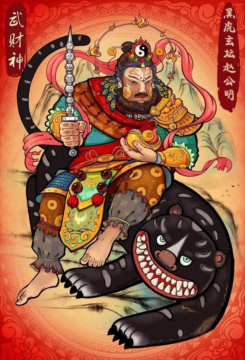 三月十五道教拜财神,赵公元帅武财神