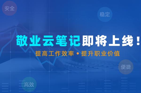 比有道云笔记更好用的软件,有道云笔记是什么软件