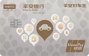 平安银行信用卡有什么活动优惠,平安银行什么信用卡最值得申请