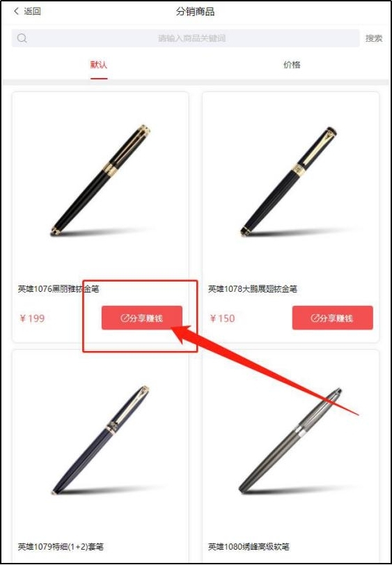 商城如何做分销模式,如何做线上分销商城