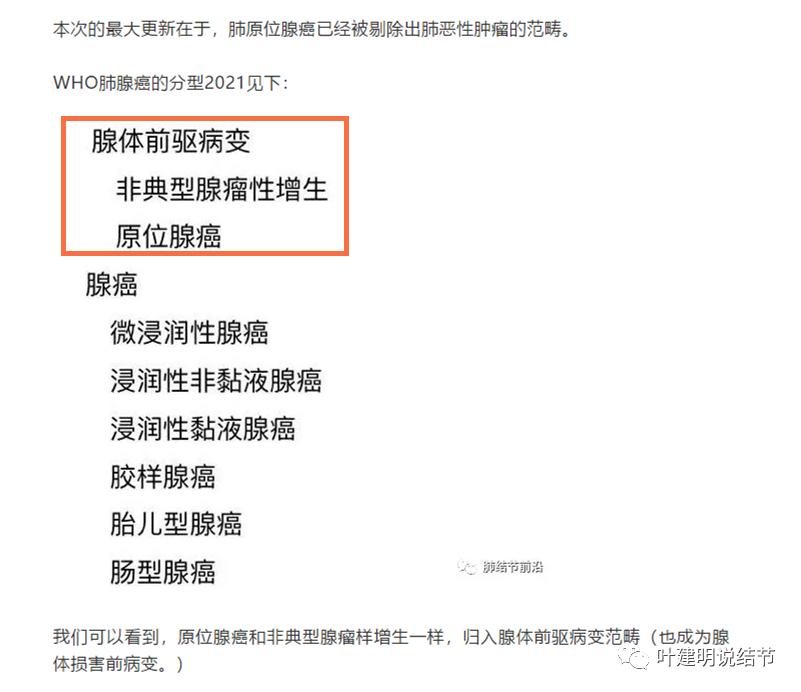 从活检怎么看是非小细胞癌,从病例谈辨证论治