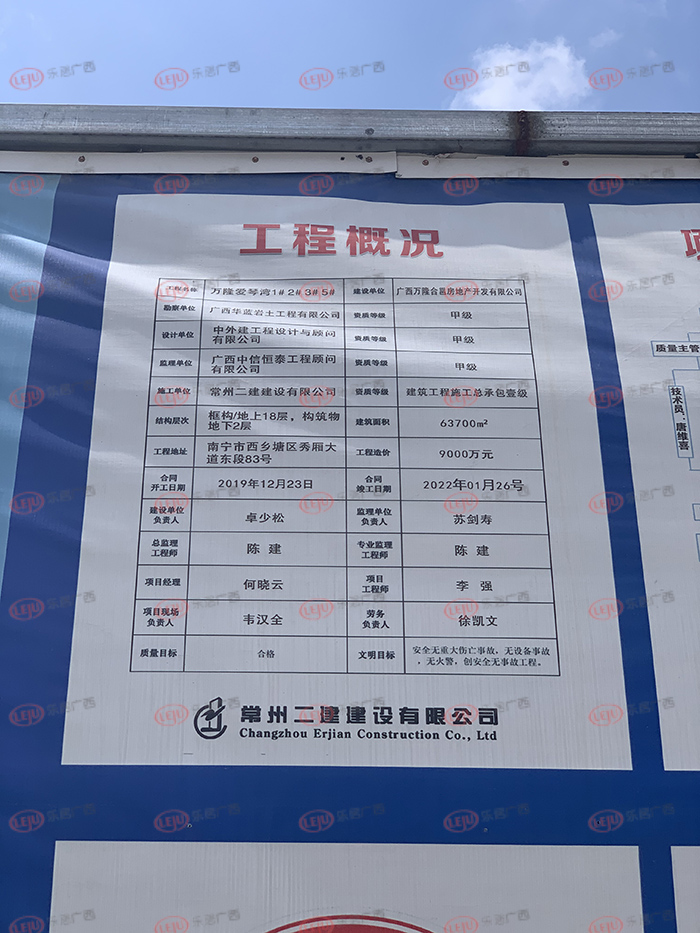 玉林市万隆集团,南宁万隆爱立方