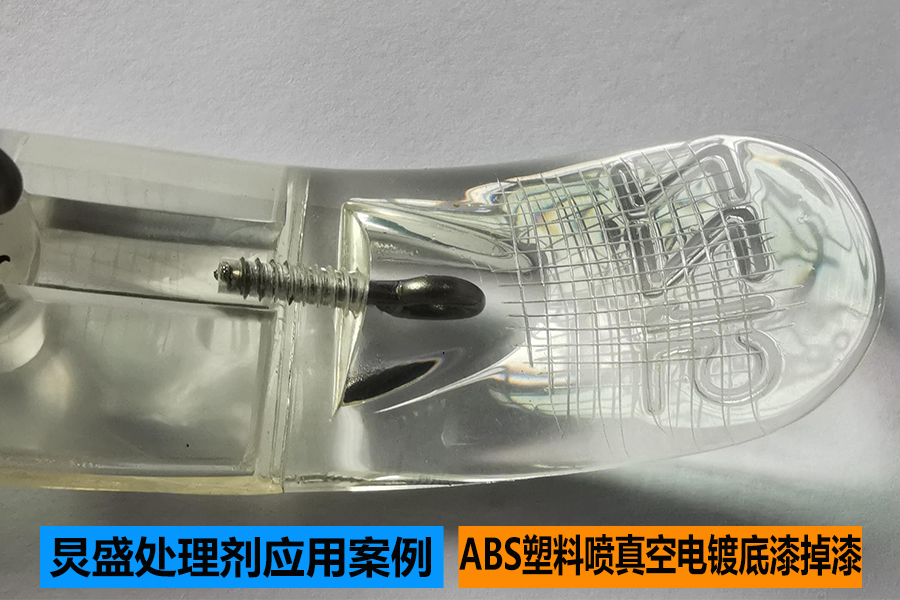 abs电镀件附着力不好是什么原因,塑料电镀漆脱层是什么原因