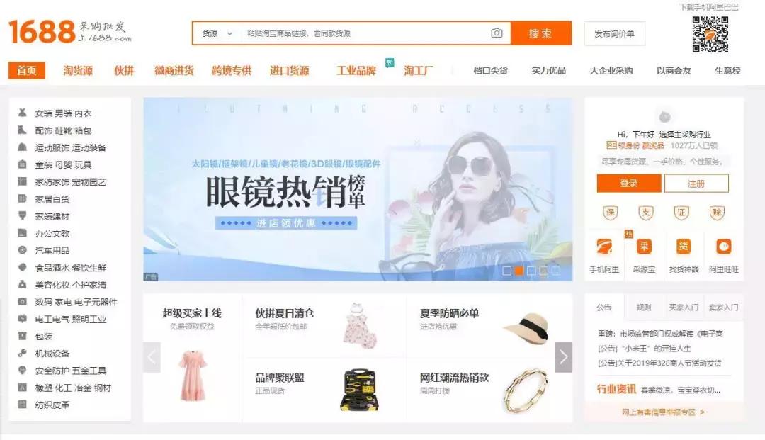 新手开店货源怎么找,新手开店如何找货源及选货技巧