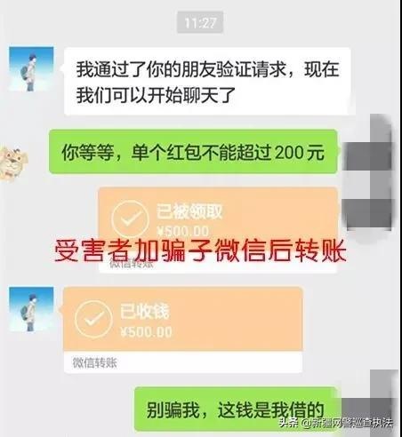 红包返利骗局作案过程,红包返利被骗怎么办