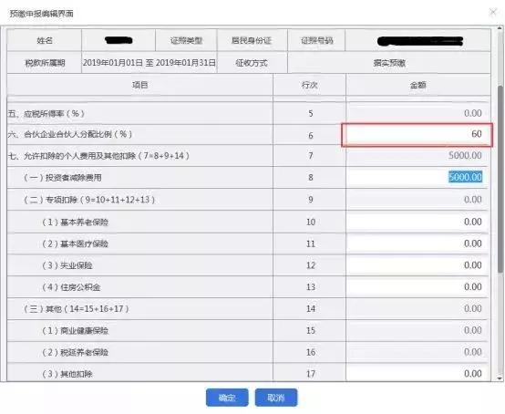江苏省个人所得税怎么申报及流程,江苏个体工商户季度申报怎么申报
