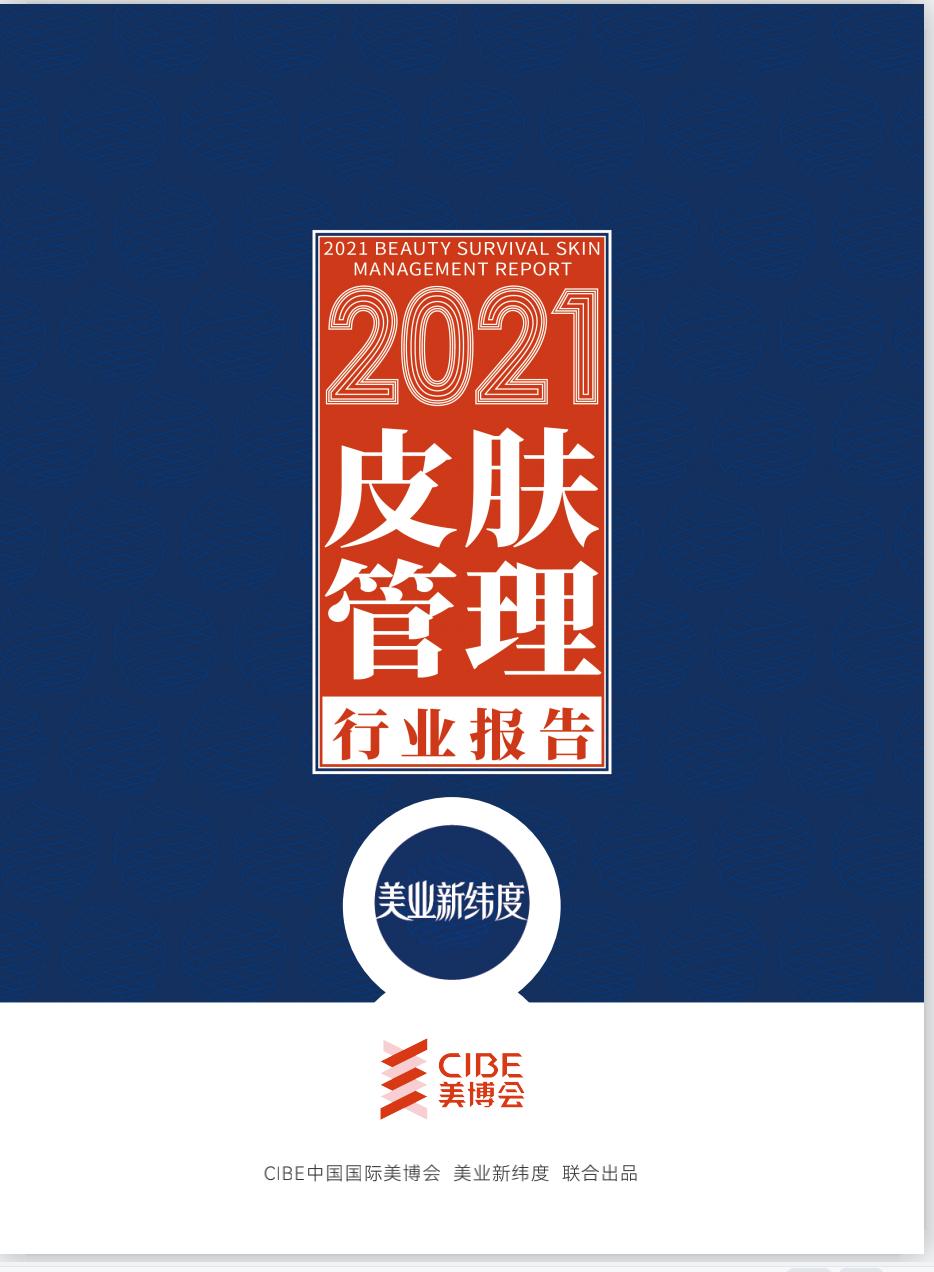 日式皮肤管理有哪些品牌,日式皮肤管理靠谱吗