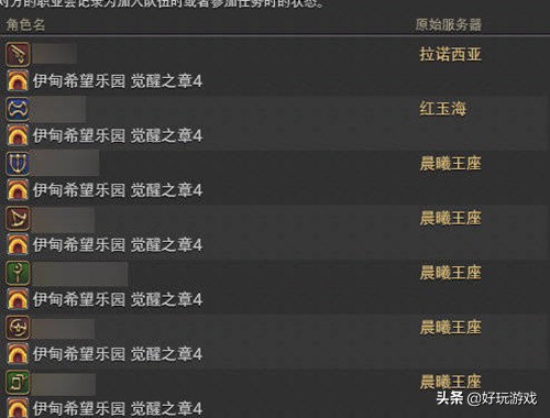 FF14白魔治疗技能解析