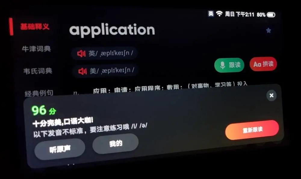 网易有道智学靠谱吗,网易有道词典笔2.0智能