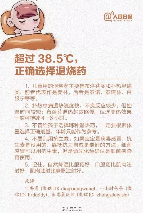 小儿发热灌肠好不好,小儿发烧灌肠有损害吗