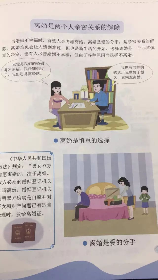 不要让他们的无知，断送数千万青少年的性健康