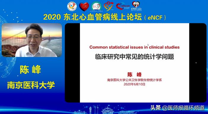 csc心血管年会,csc中华医学会心血管分会